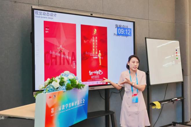 喜报！华珠3位教师在第三届教学名师评选大会斩获荣誉(图6)