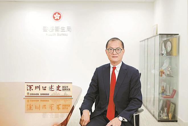 深圳口述史｜卢宠茂：做深港医疗交流合作的“催化剂”(图1)