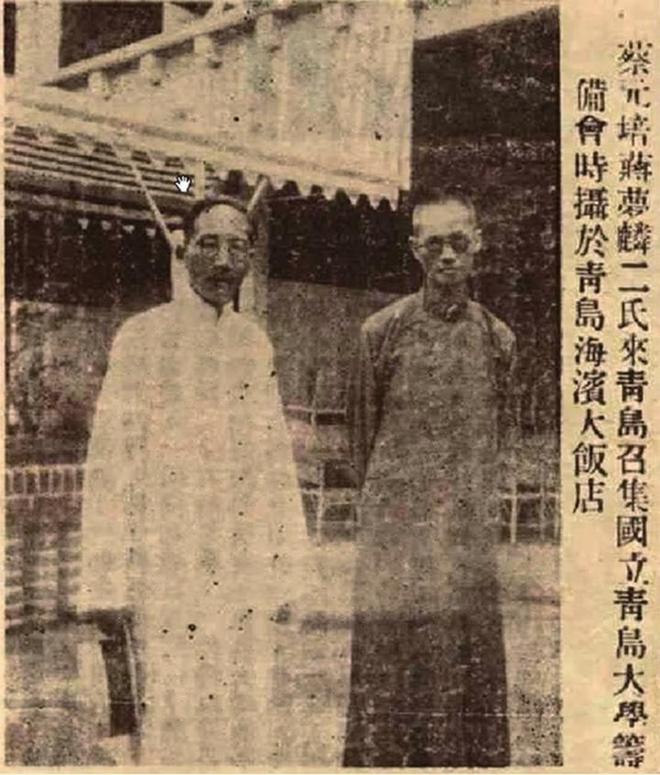 人文青岛 筚路蓝缕名流云集——国立青岛大学初建的细节和往事(图2)