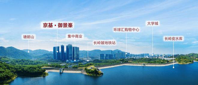 2024官方公告!深圳京基御景峯怎么样值得买吗？楼盘解析一文读懂(图1)