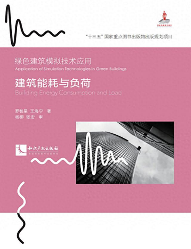 西安建筑科技大学：开展产学合作协同育人理念下绿色建筑模拟技术在学“新工科”教学的探索与实践(图1)