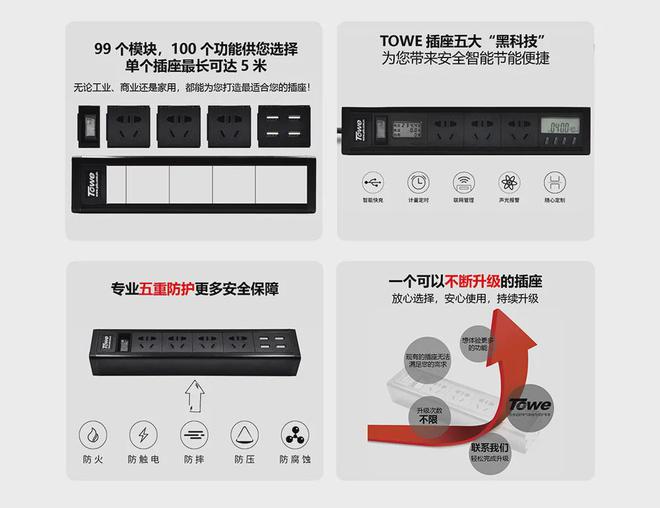 关于科研性单位（用电环境）选择工业级插排插座的建议(图8)