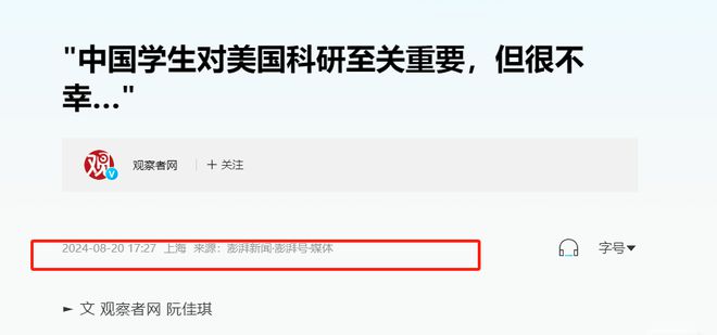 中国赴美留学人数骤降9成！美专家：美国科研发展离不开中国学生(图11)