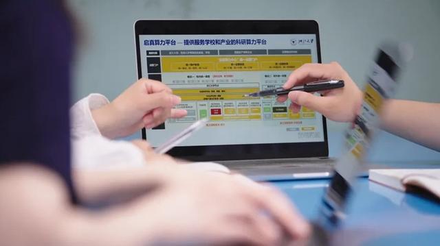 「侨一瞧」耕云中国｜高校算力说：“云”上科研正当时(图2)