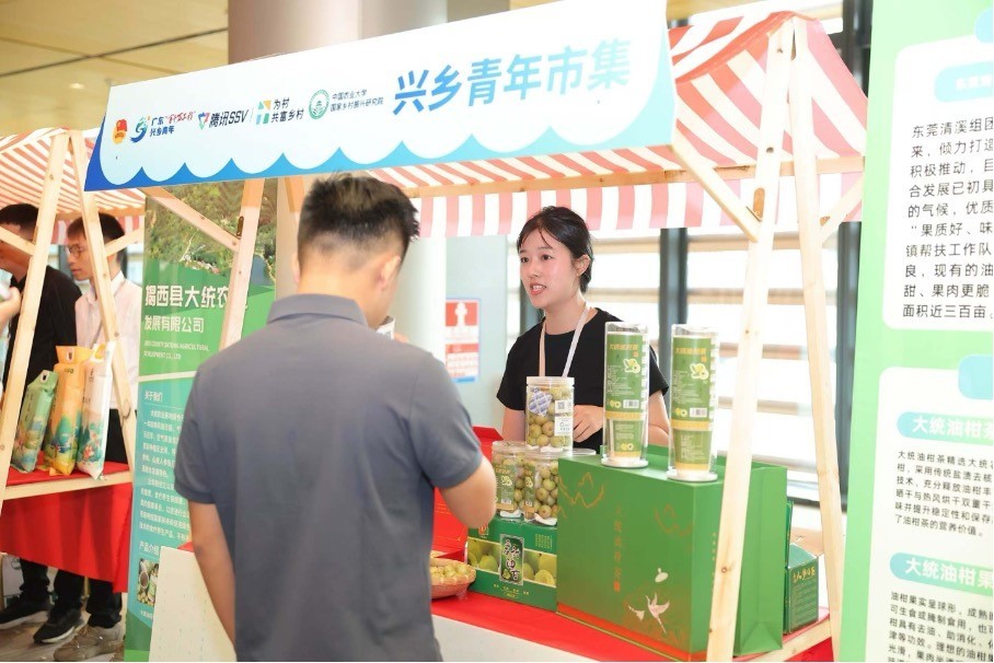 广东百千万工程青年兴乡百人典型班启动 设立1000万元首期扶持基金(图1)