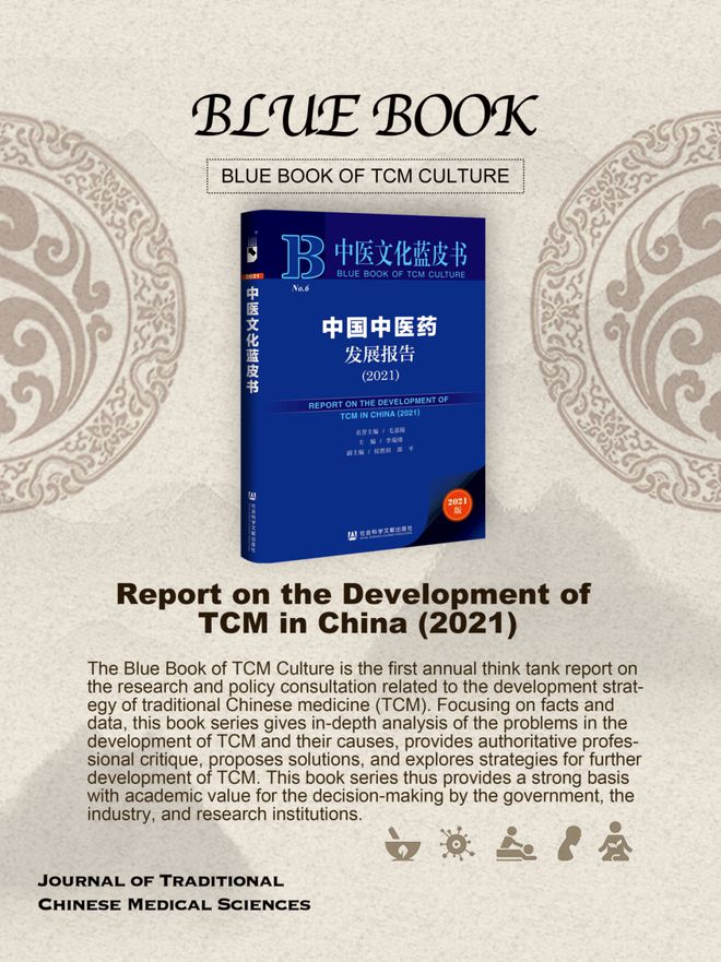 北京市哲学社会科学优秀成果奖！首获！突破！(图6)