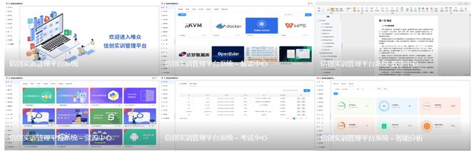面向信创人才培养的Linux操作系统编程教学解决方案 信创实训室(图3)